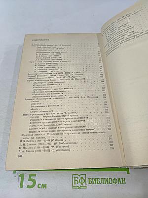 Русская литература XX века. Часть I
