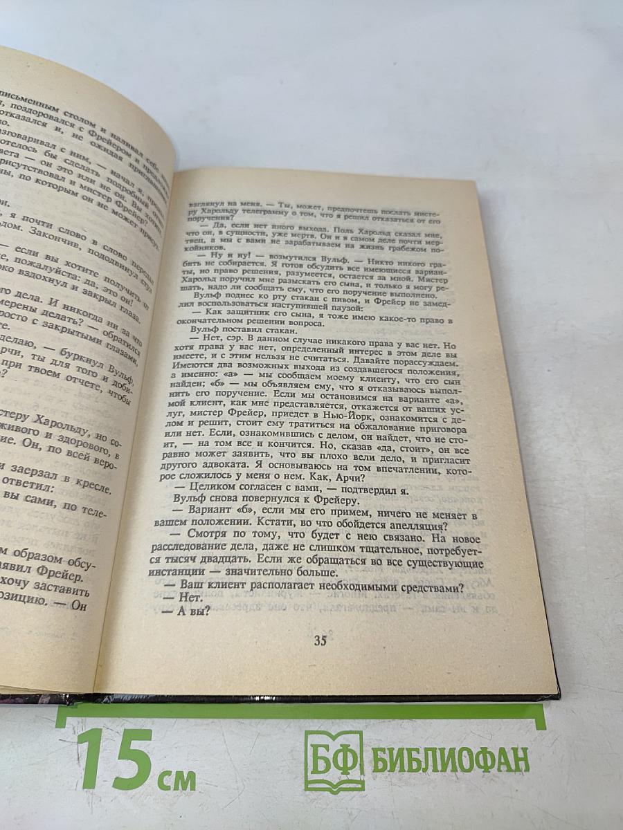 Звонок в дверь. Все началось в Омахе