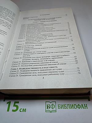 Постатейный комментарий к Гражданскому процессуальному кодексу Российской Федерации
