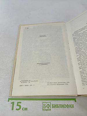 Павел I. Александр I