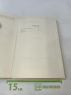 Павел I. Александр I