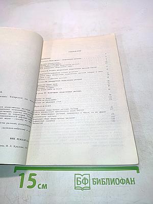 Зеленая аптека Татарии