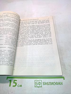 Зеленая аптека Татарии
