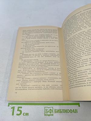 Герой нашего времени. Школьная библиотека