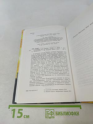 Голограмма для короля