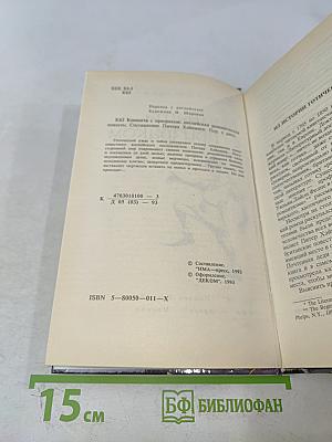 Комната с призраком