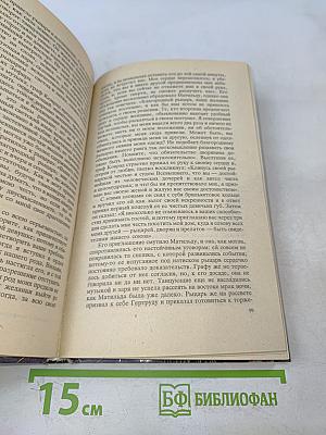 Комната с призраком