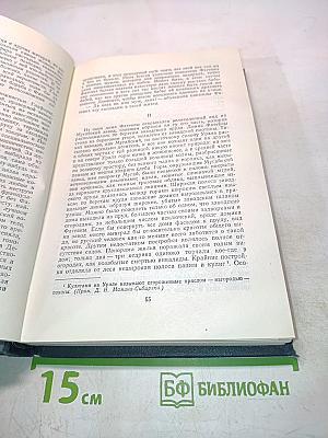 Сибирские рассказы. Рассказы, повести 1893-1897. Золотопромышленники