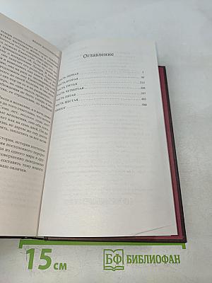 Преступление и наказание