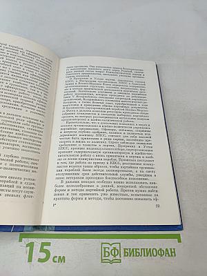 Под флагом Родины