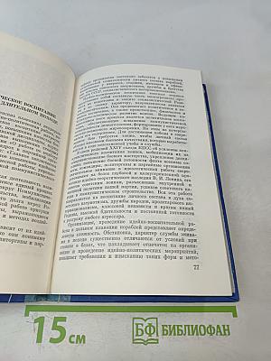Под флагом Родины