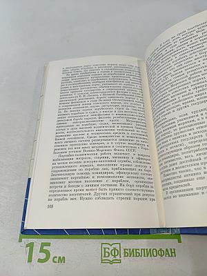 Под флагом Родины