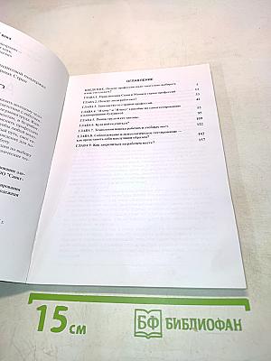 Азбука профориентации XXI века