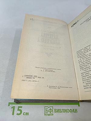 Царица Екатерина Алексеевна Анна и Виллим Монс 1692-1724