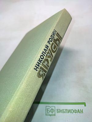 Ярусы