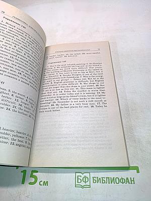 Грамматика. Английский язык для школьников. Ключи к упражнениям