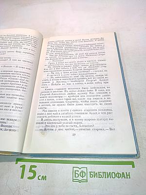 Экипаж Боцмана Рябова