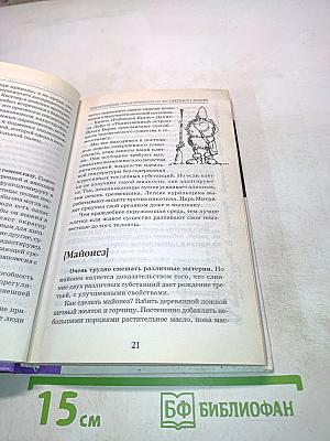 Энциклопедия относительного и абсолютного знания