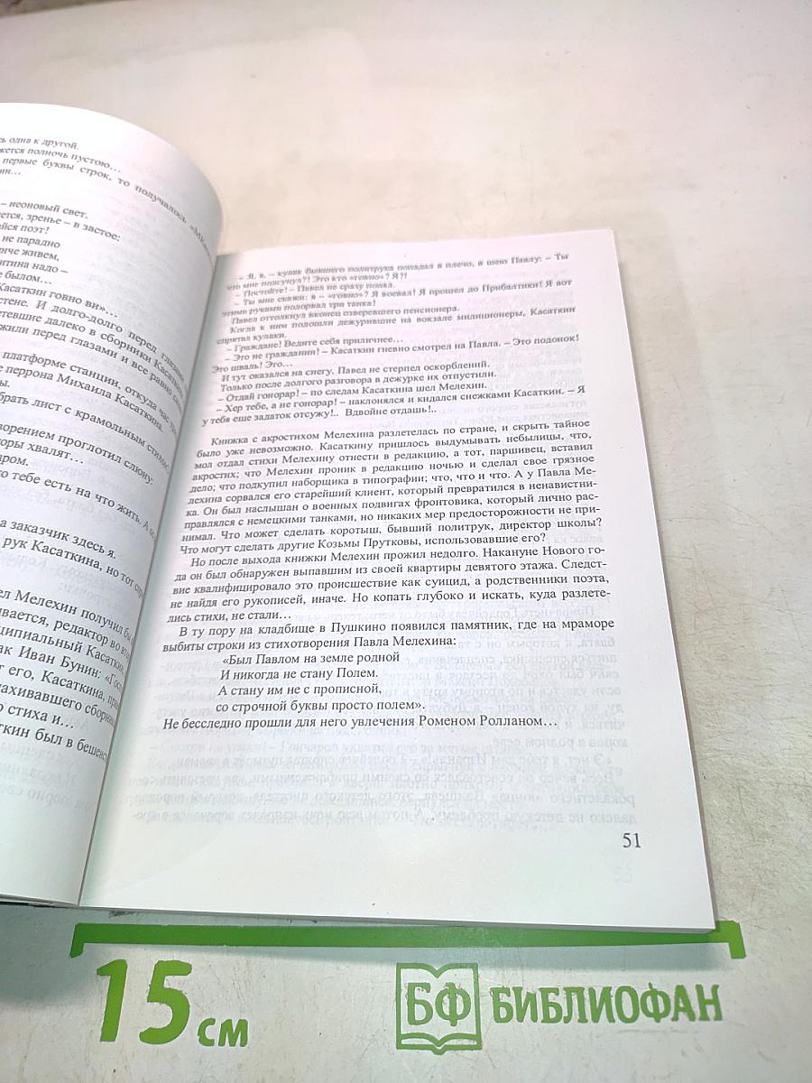 Медвежьи песни № 19/2008