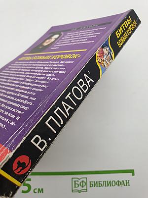 Битвы божьих коровок
