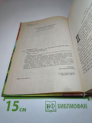 Карта судьбы
