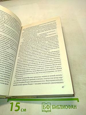 Поющие в терновнике. Том 1