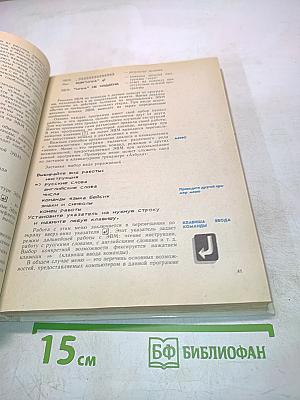 Основы информатики и вычислительной техники. 10-11 класс