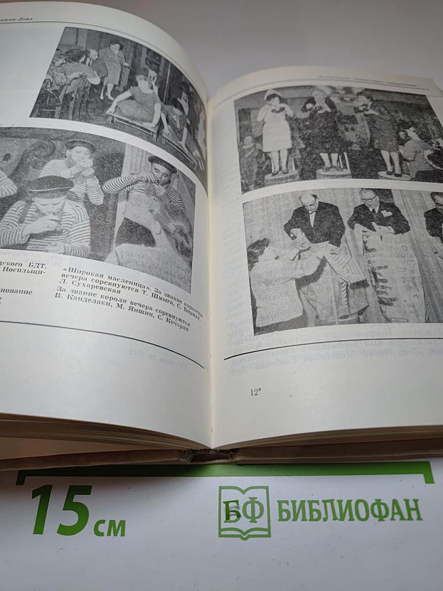В нашем доме