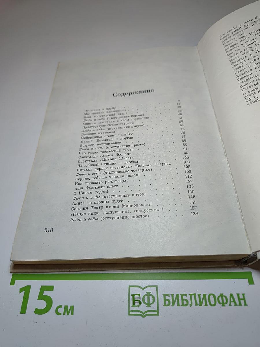 В нашем доме