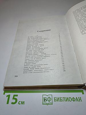 В нашем доме