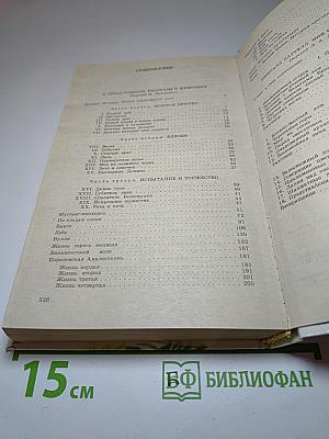 Рассказы о животных / Моя семья и другие звери