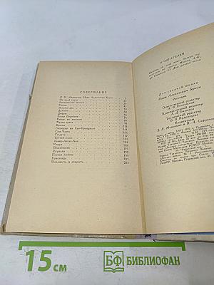 Рассказы