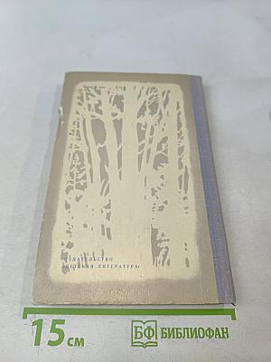 Рассказы