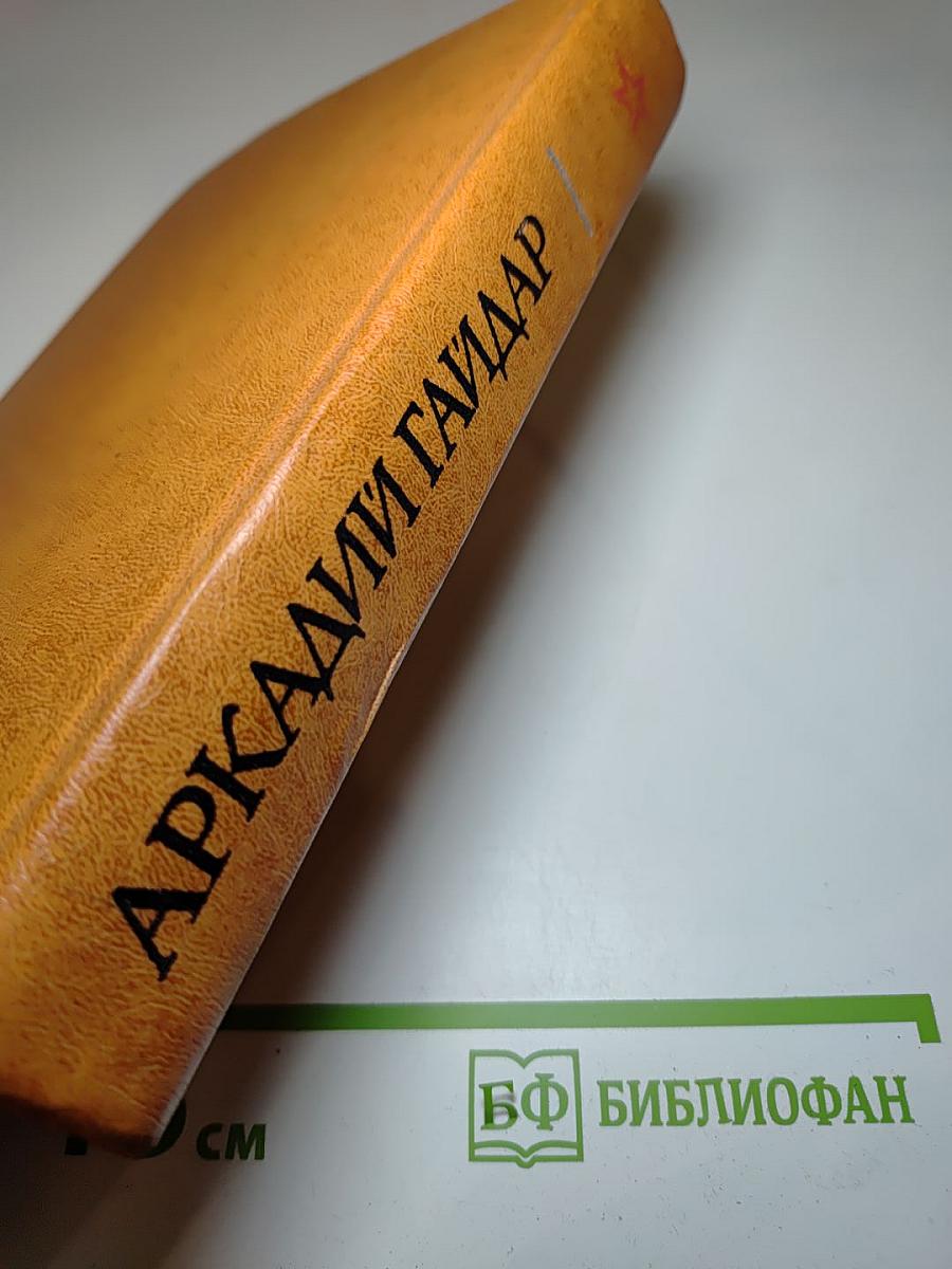 Повести и Рассказы