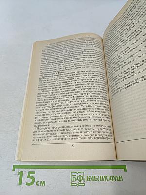 Бизнес-план. Как развернуть собственное дело