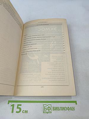 Бизнес-план. Как развернуть собственное дело