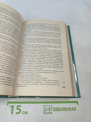 Водители фрегатов