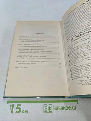 Водители фрегатов