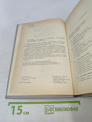 Задачи по физике