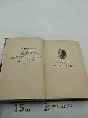 Таллинский дневник
