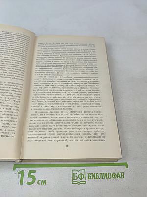 После смерти Пушкина. Неизвестные письма