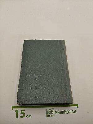 Таллинский дневник