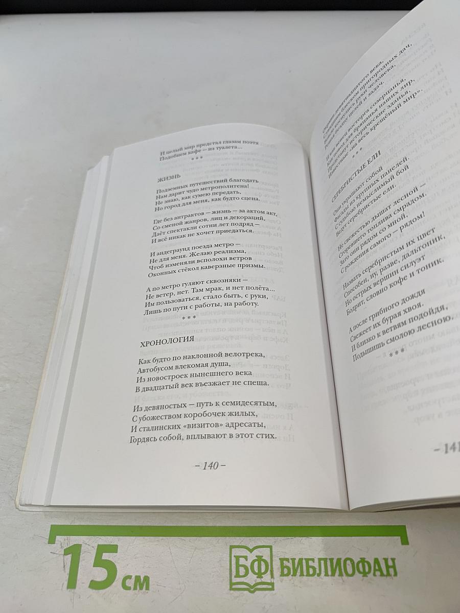 Ещё не забыто плаванье...
