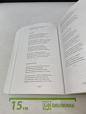 Ещё не забыто плаванье...