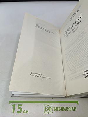 Мои любимые блондинки