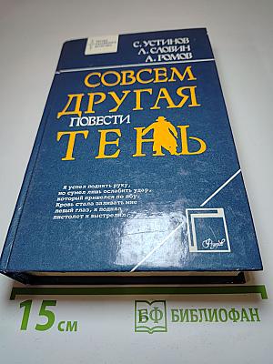 Звезды российского детектива. Повести