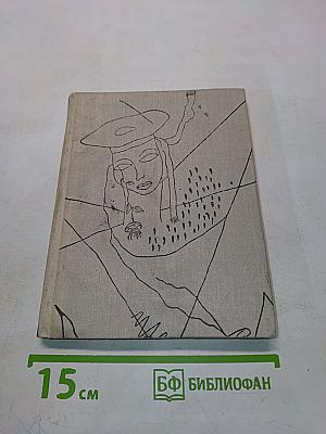 Об искусстве. Сборник