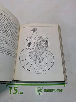 Об искусстве. Сборник