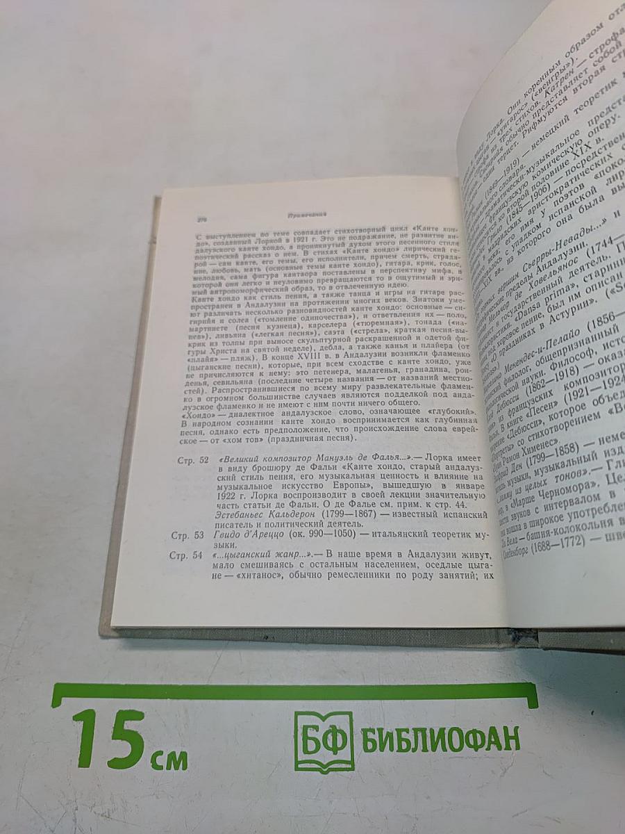Об искусстве. Сборник