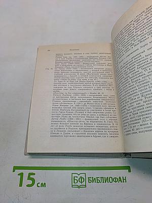 Об искусстве. Сборник